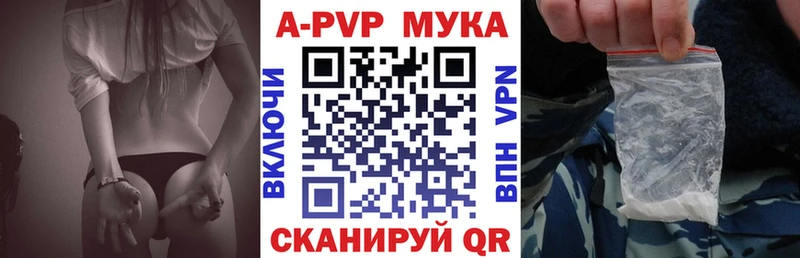 A-PVP Соль  сколько стоит  Мензелинск 
