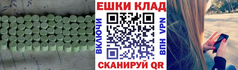 Ecstasy таблы  kraken как войти  Мензелинск 