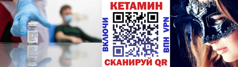 КЕТАМИН VHQ  Мензелинск 