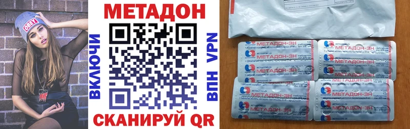 ссылка на мегу как зайти  Мензелинск  МЕТАДОН кристалл 