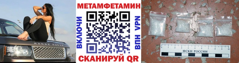 Метамфетамин кристалл  закладка  Мензелинск 